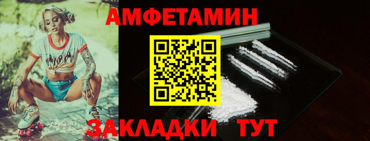 АМФ Розовый  Вход с VPN  АМФ  Щёлково 