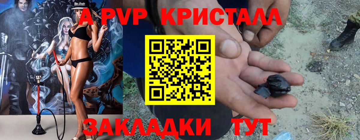 купить наркоту  A-PVP кристаллы  Вход с VPN  Щёлково  Alfa_PVP мука 