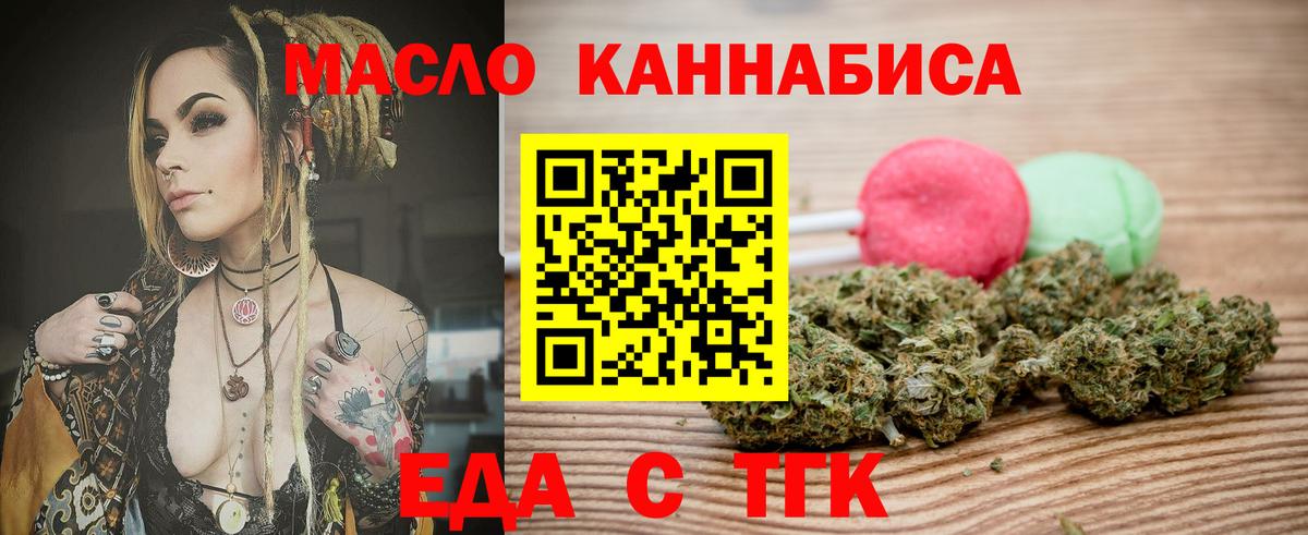 Canna-Cookies конопля  Вход с VPN  Щёлково 