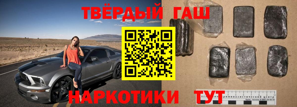ГАШ hashish  ГАШ гашик  Щёлково  Вход с VPN 