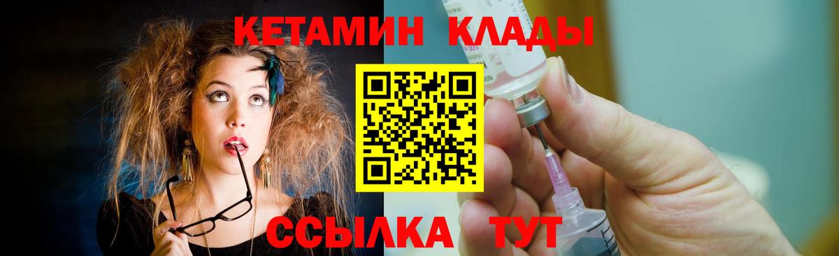 Кетамин ketamine  Вход с VPN  Щёлково  КЕТАМИН VHQ 