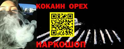 бутират Сланцы