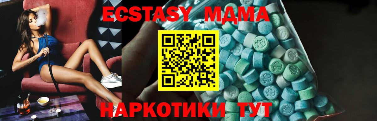 MDMA  MDMA Molly  Вход с VPN  Щёлково  МДМА crystal 