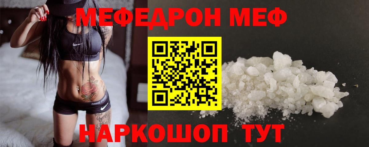 МЕФ Щёлково