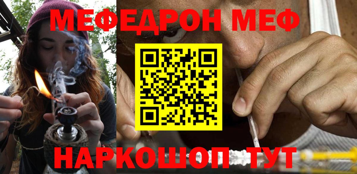 Меф  Меф VHQ  Щёлково  Мефедрон  МЯУ-МЯУ 4 MMC  Вход с VPN 